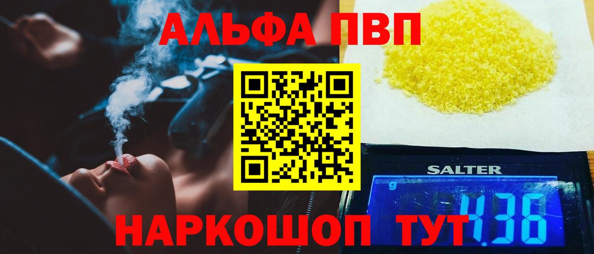 A-PVP крисы CK Муравленко
