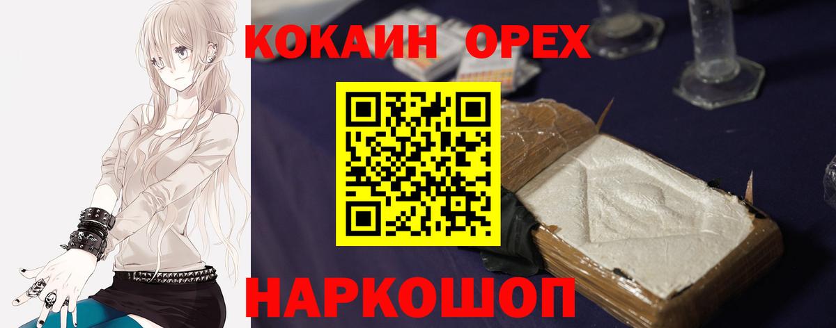 COCAIN Эквадор  Вход с VPN  Муравленко  Cocaine 98% 