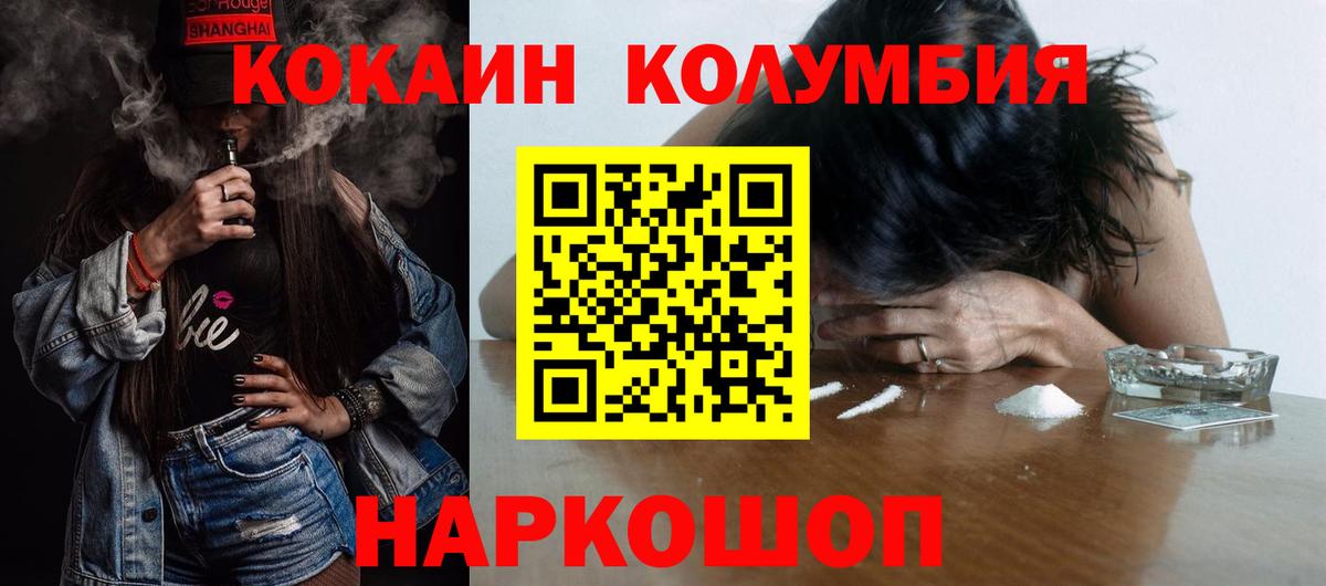 Кокаин Fish Scale Муравленко