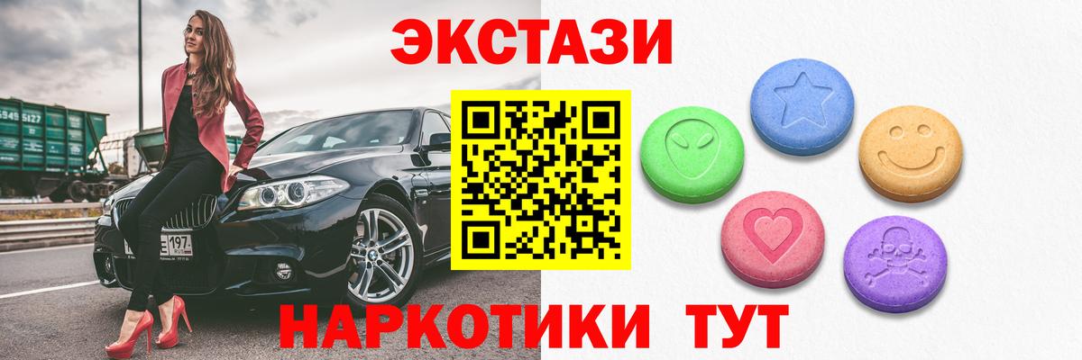 Муравленко  даркнет сайт  Вход с VPN  Ecstasy 250 мг  Экстази 