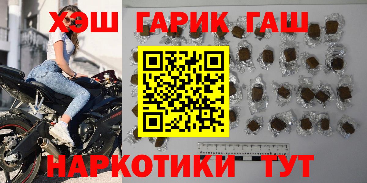 ГАШИШ индика сатива  ГАШ hashish  Гашиш  Вход с VPN  Муравленко 