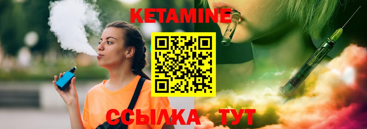 Кетамин VHQ Муравленко