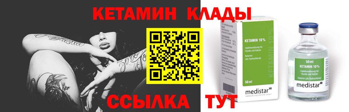 Муравленко  КЕТАМИН VHQ  КЕТАМИН ketamine  Вход с VPN 