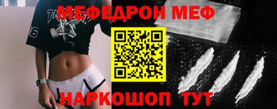 меф VHQ Донецк
