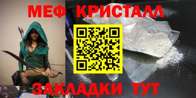 меф VHQ Донецк