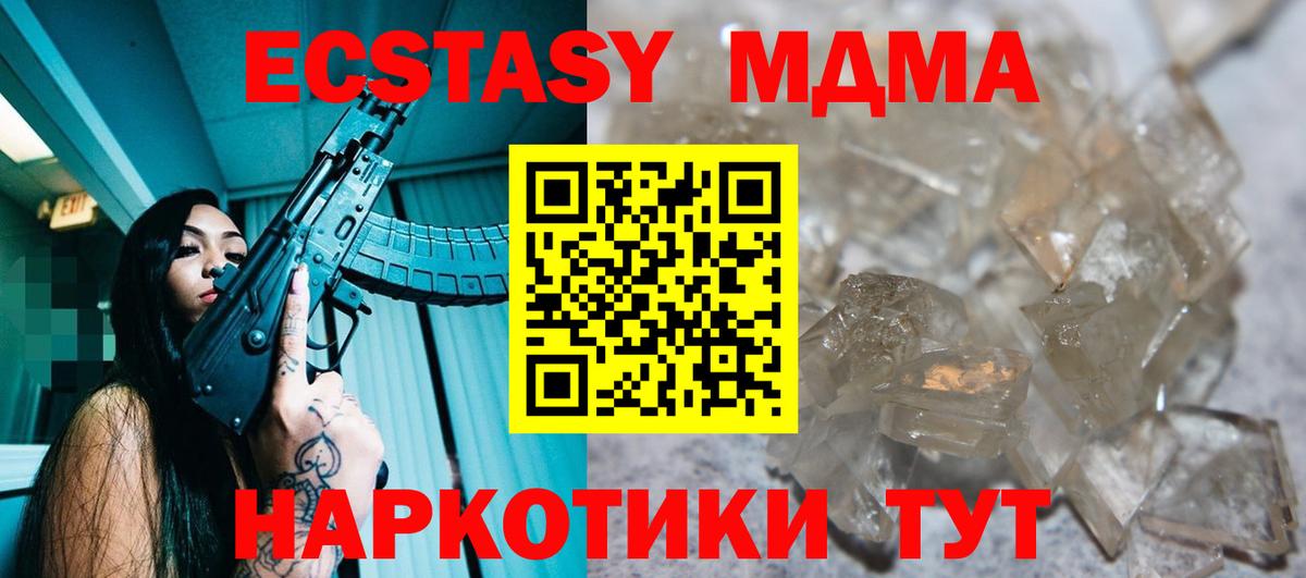 MDMA молли Муравленко