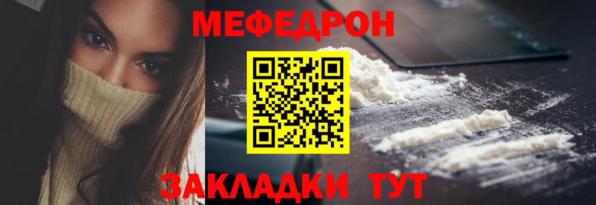 Меф mephedrone  Вход с VPN  Муравленко  Мефедрон мука 