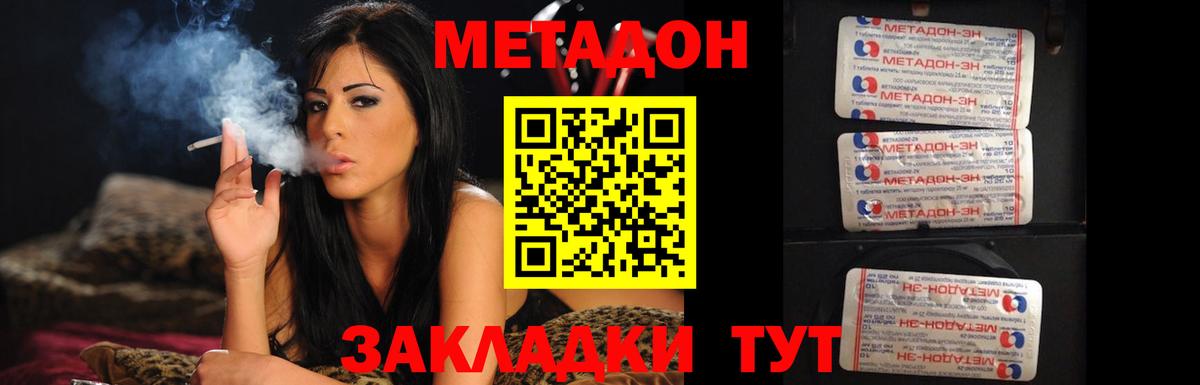 Метадон белоснежный  Вход с VPN  OMG ссылки  Муравленко  МЕТАДОН кристалл 