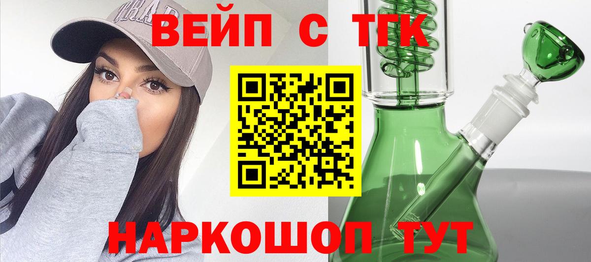 ТГК THC oil  Вход с VPN  Дистиллят ТГК гашишное масло  Муравленко 